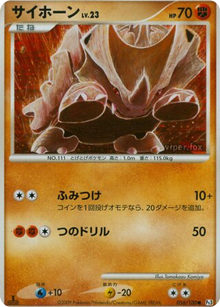 Rhyhorn 56 - Beat of the Frontier kart görseli