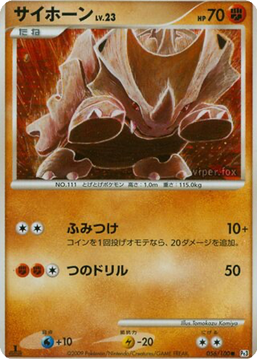 Rhyhorn 56 - Beat of the Frontier kart gorseli