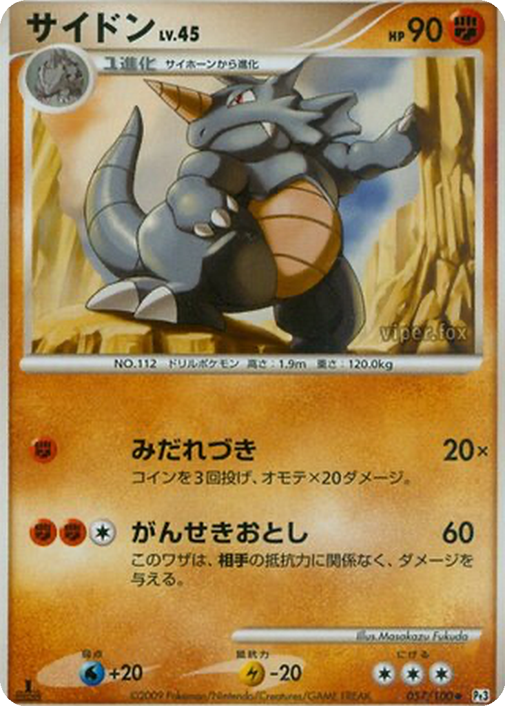 Rhydon 57 - Beat of the Frontier kart görseli