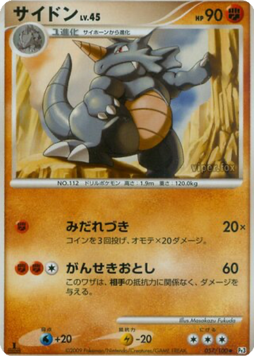 Rhydon 57 - Beat of the Frontier kart gorseli