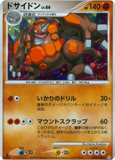 Rhyperior 58 - Beat of the Frontier kart gorseli