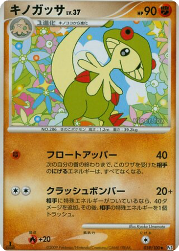 Breloom 59 - Beat of the Frontier kart gorseli