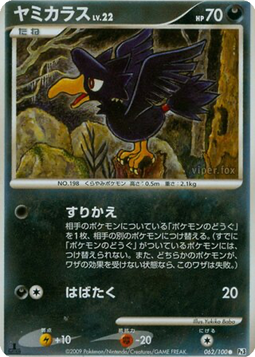 Murkrow 62 - Beat of the Frontier kart gorseli