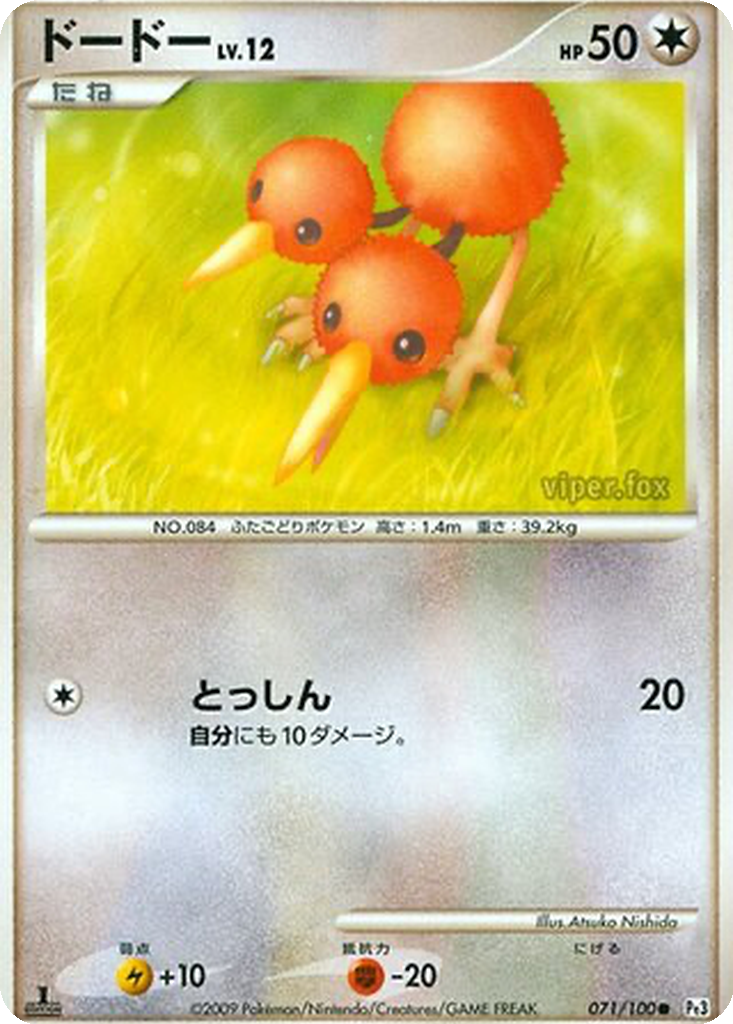 Doduo 71 - Beat of the Frontier kart görseli