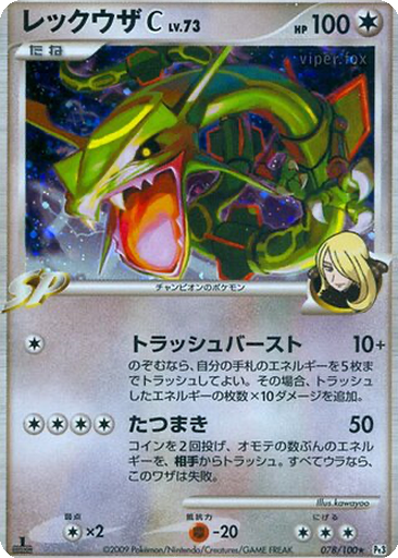 Rayquaza C 78 - Beat of the Frontier kart gorseli