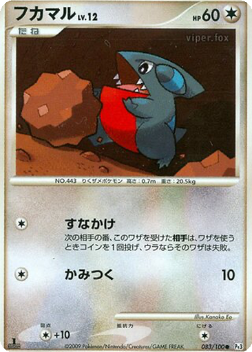 Gible 83 - Beat of the Frontier kart gorseli
