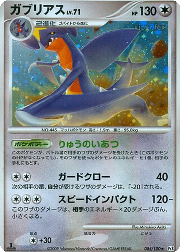 Garchomp 85 - Beat of the Frontier kart gorseli