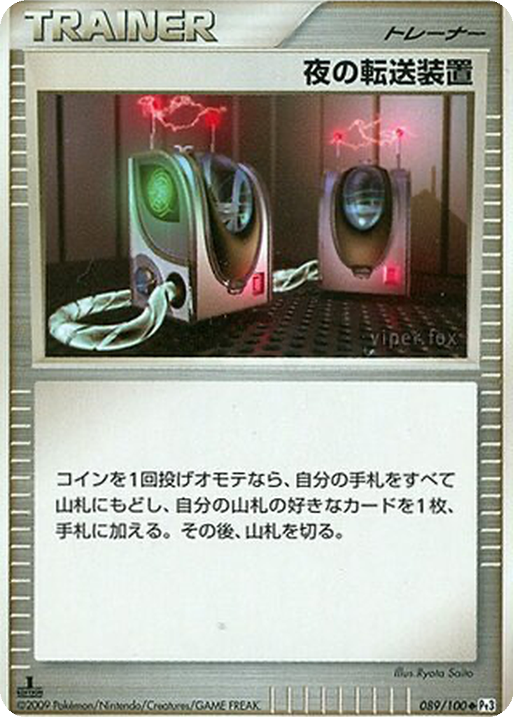 Night Teleporter 89 - Beat of the Frontier kart görseli
