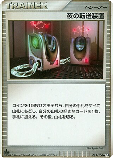 Night Teleporter 89 - Beat of the Frontier kart gorseli
