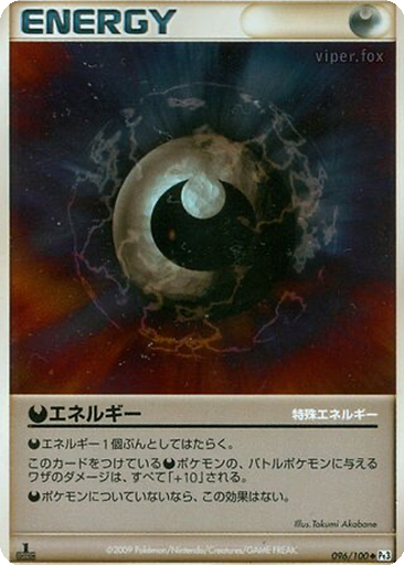 Darkness Energy 96 - Beat of the Frontier kart gorseli