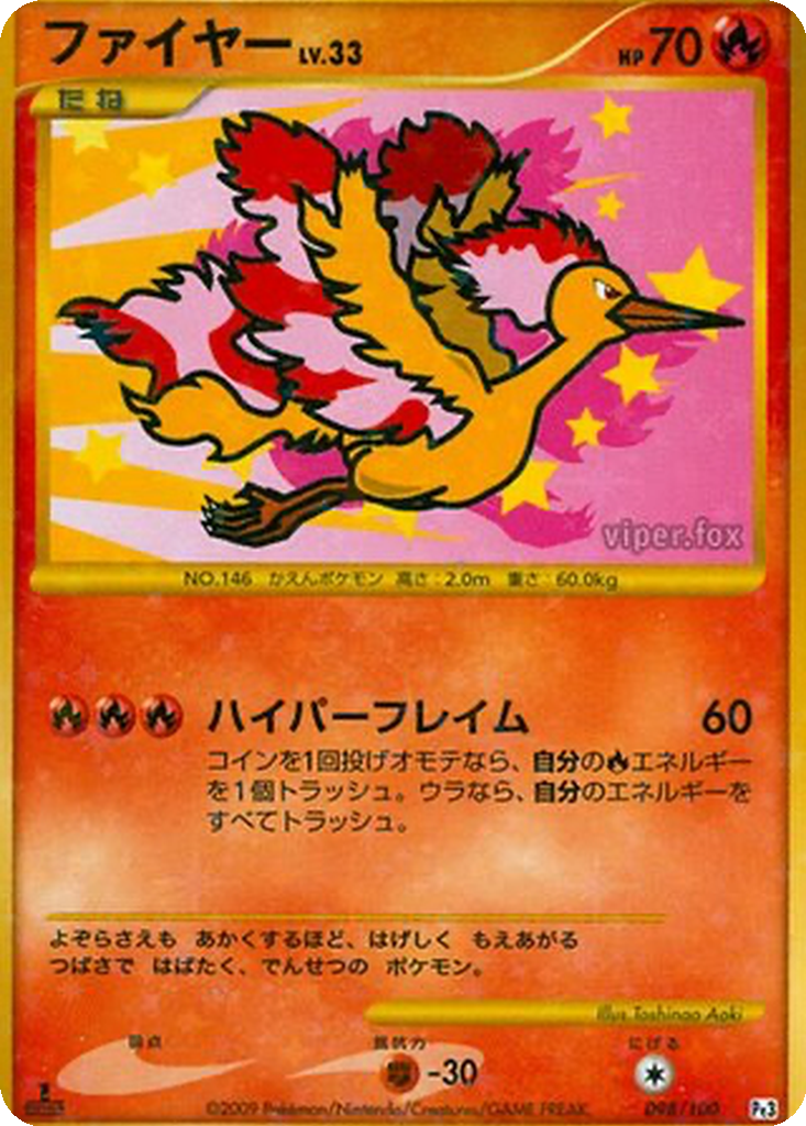 Moltres 98 - Beat of the Frontier kart görseli