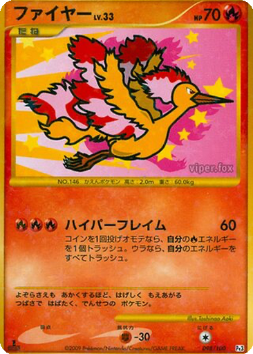Moltres 98 - Beat of the Frontier kart gorseli