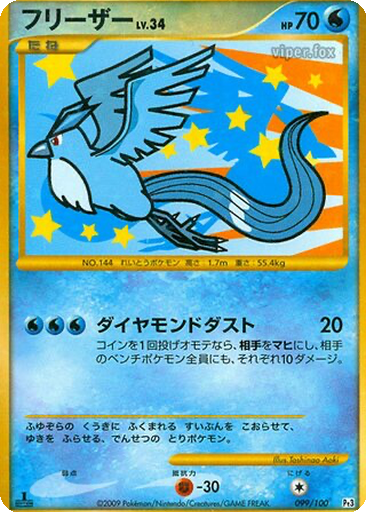 Articuno 99 - Beat of the Frontier kart gorseli