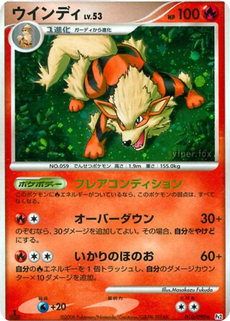 Arcanine 10 - Bonds to the End of Time kart görseli