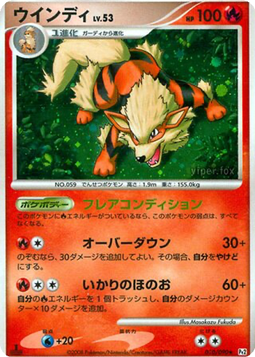 Arcanine 10 - Bonds to the End of Time kart gorseli