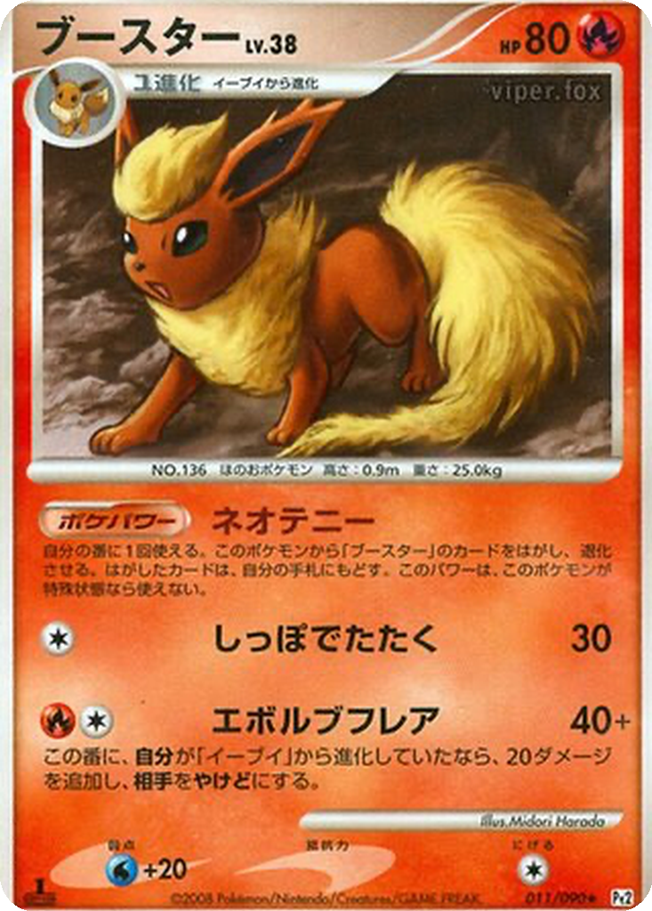 Flareon 11 - Bonds to the End of Time kart görseli