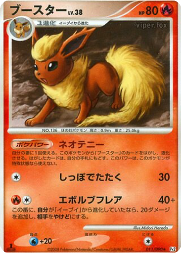 Flareon 11 - Bonds to the End of Time kart gorseli