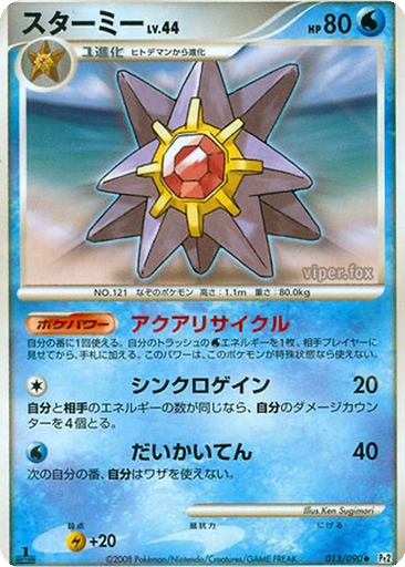 Starmie 13 - Bonds to the End of Time kart gorseli