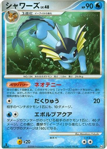 Vaporeon 14 - Bonds to the End of Time kart gorseli