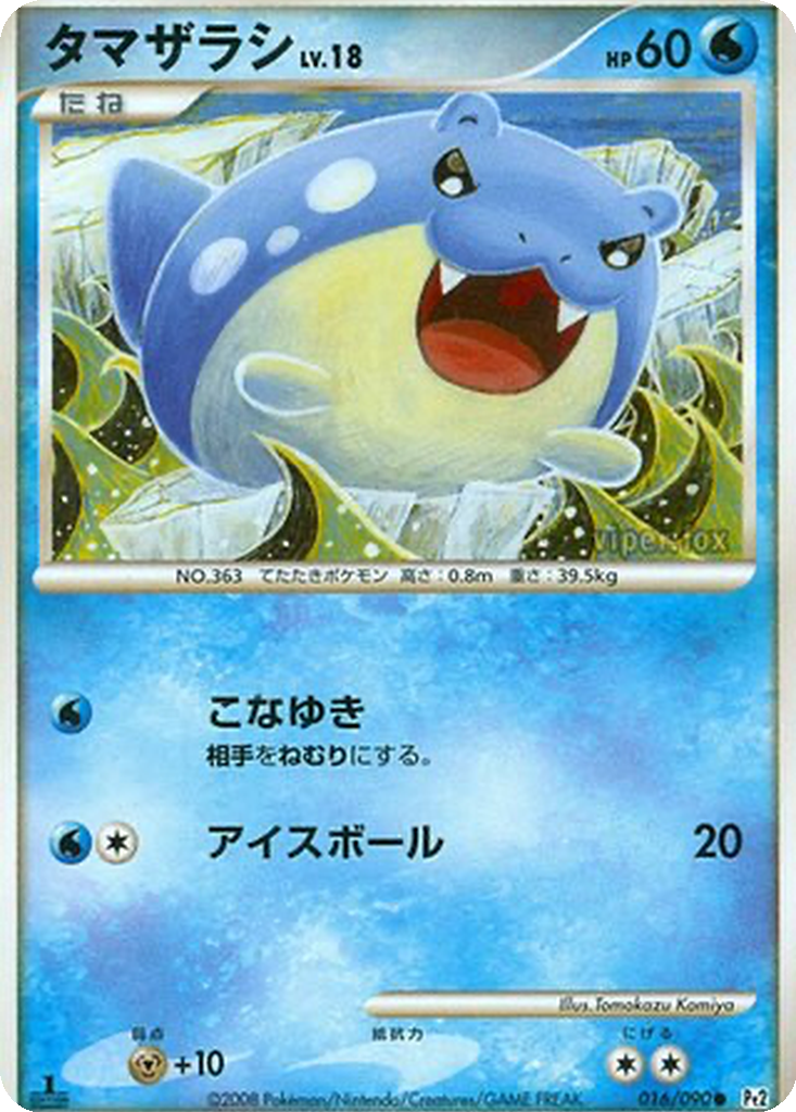 Spheal 16 - Bonds to the End of Time kart görseli