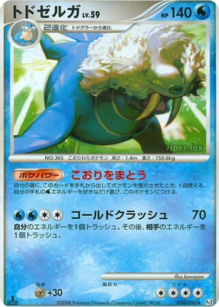 Walrein 18 - Bonds to the End of Time kart görseli