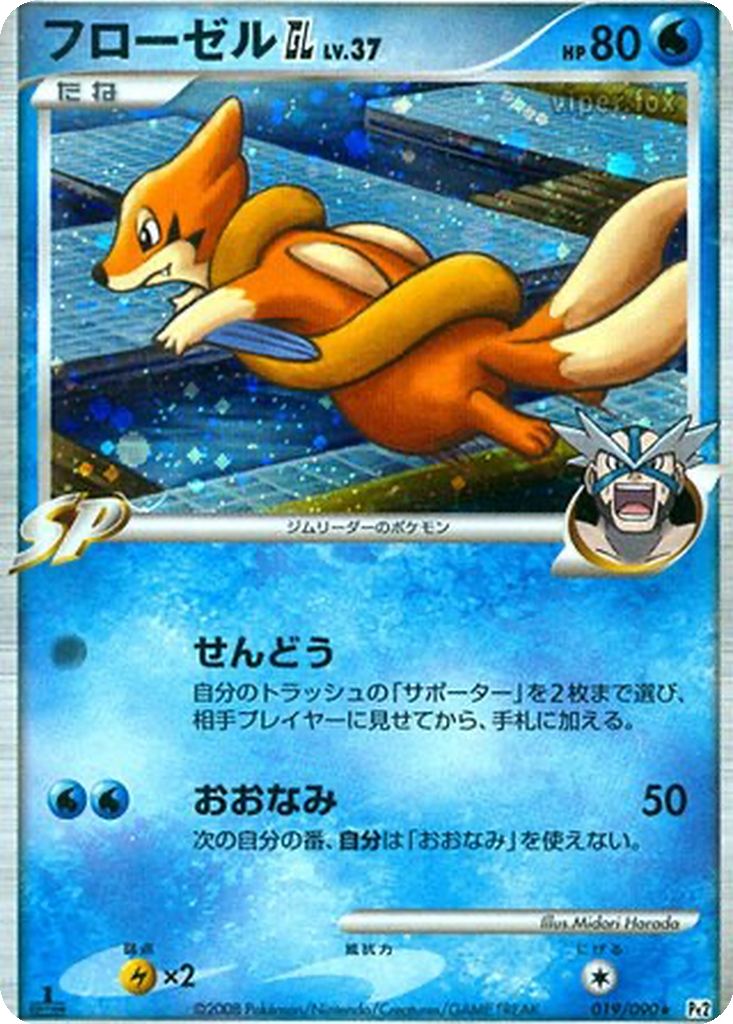 Floatzel GL 19 - Bonds to the End of Time kart görseli