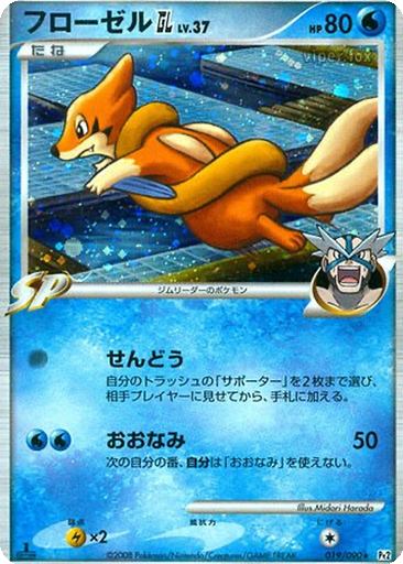 Floatzel GL 19 - Bonds to the End of Time kart gorseli