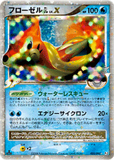 Floatzel GL LV.X 20 - Bonds to the End of Time kart gorseli