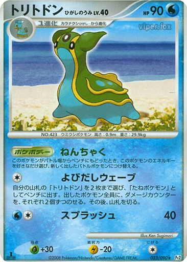 Gastrodon East Sea 23 - Bonds to the End of Time kart gorseli