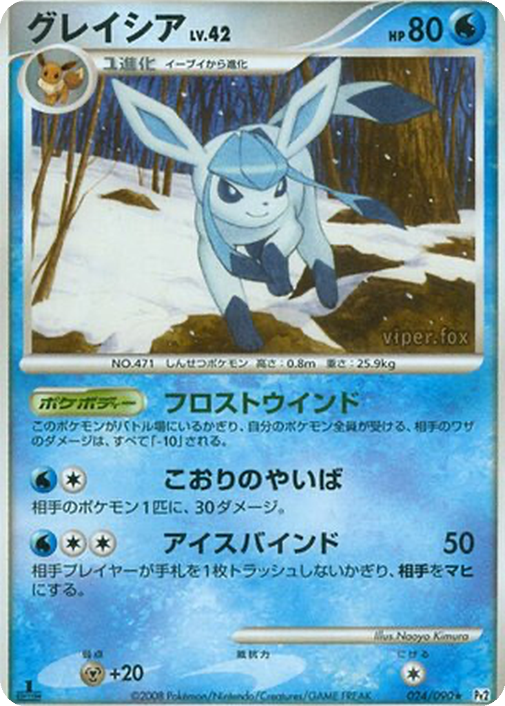 Glaceon 24 - Bonds to the End of Time kart görseli
