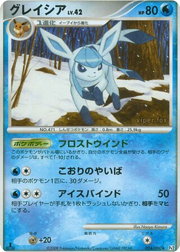 Glaceon 24 - Bonds to the End of Time kart gorseli