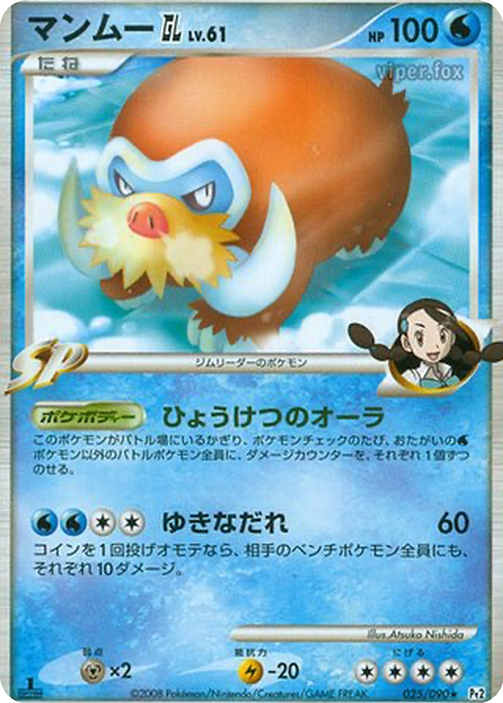 Mamoswine GL 25 - Bonds to the End of Time kart görseli