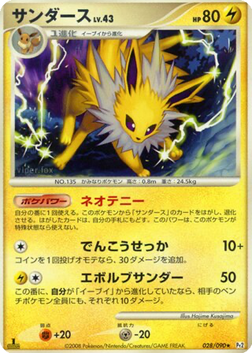 Jolteon 28 - Bonds to the End of Time kart gorseli