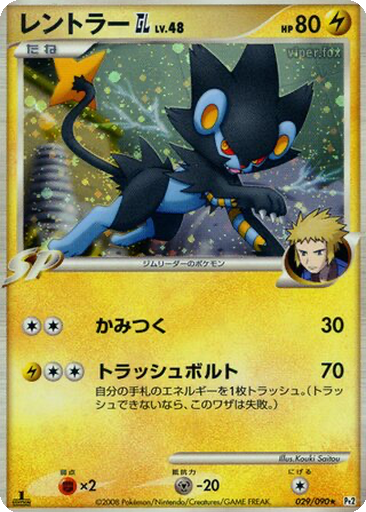 Luxray GL 29 - Bonds to the End of Time kart gorseli
