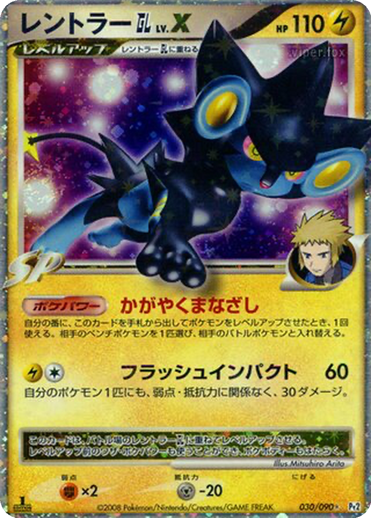 Luxray GL LV.X 30 - Bonds to the End of Time kart görseli