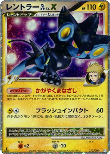 Luxray GL LV.X 30 - Bonds to the End of Time kart gorseli