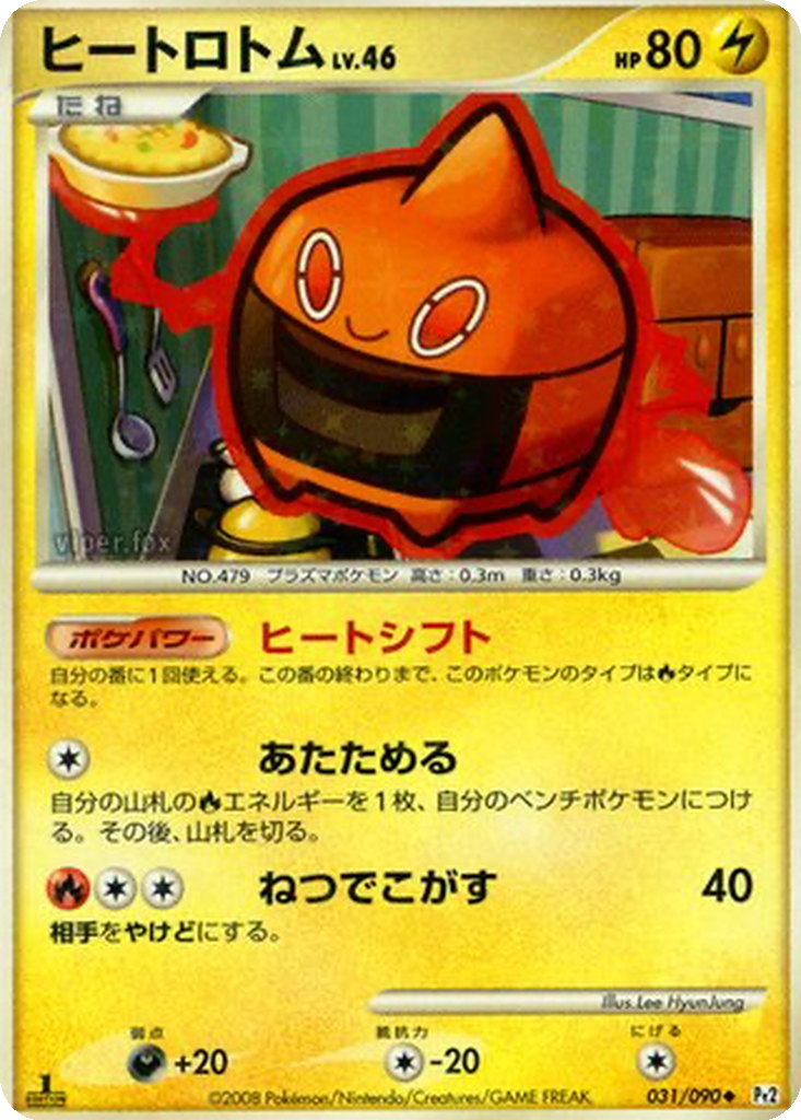 Heat Rotom 31 - Bonds to the End of Time kart görseli