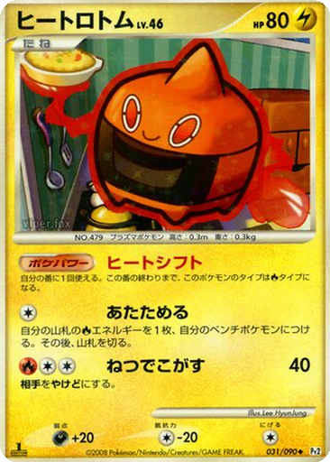 Heat Rotom 31 - Bonds to the End of Time kart gorseli