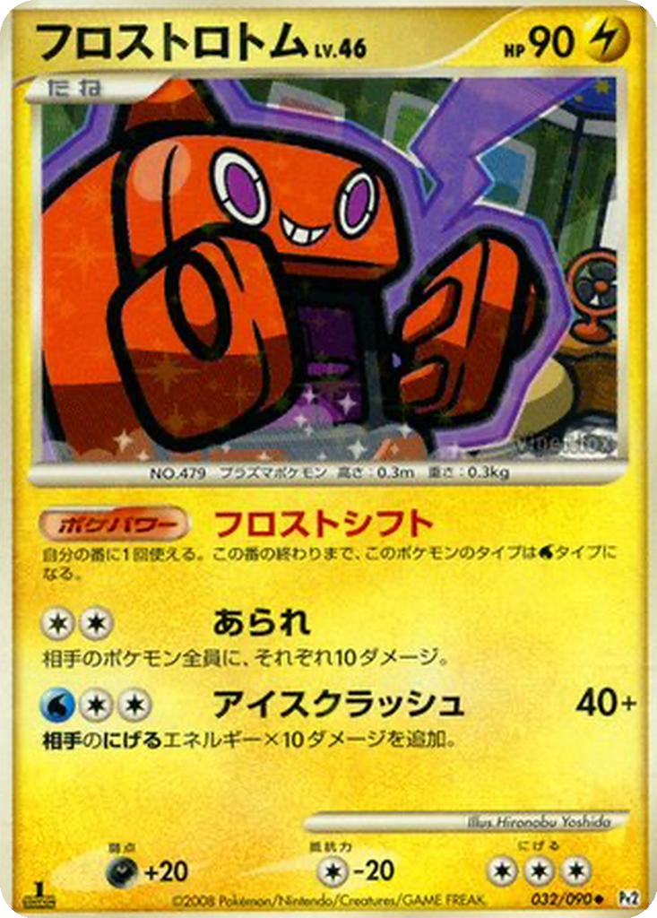 Frost Rotom 32 - Bonds to the End of Time kart görseli