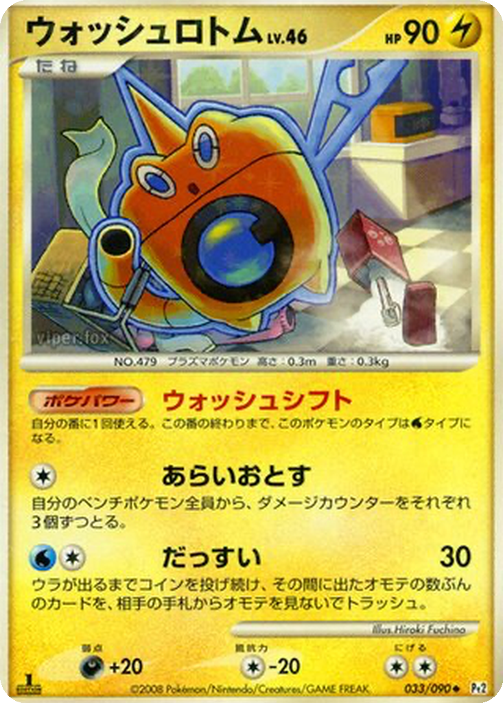 Wash Rotom 33 - Bonds to the End of Time kart görseli