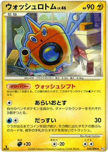 Wash Rotom 33 - Bonds to the End of Time kart gorseli