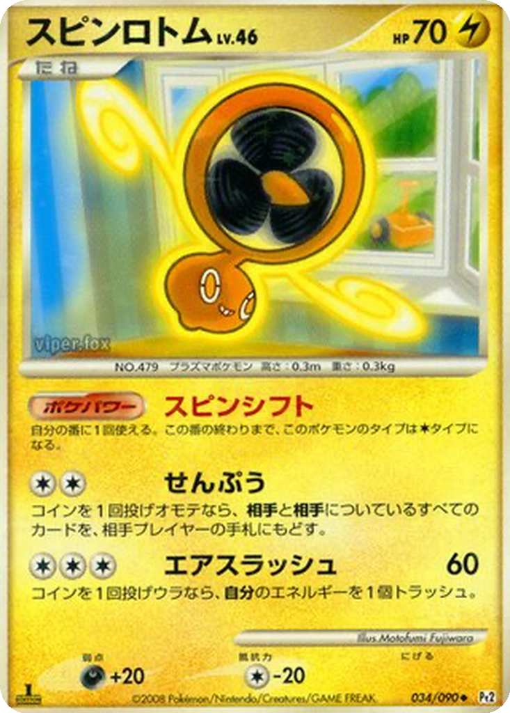Fan Rotom 34 - Bonds to the End of Time kart görseli
