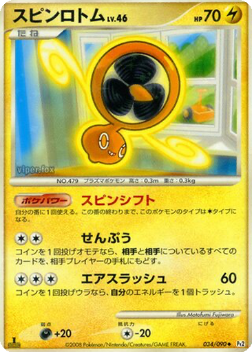 Fan Rotom 34 - Bonds to the End of Time kart gorseli