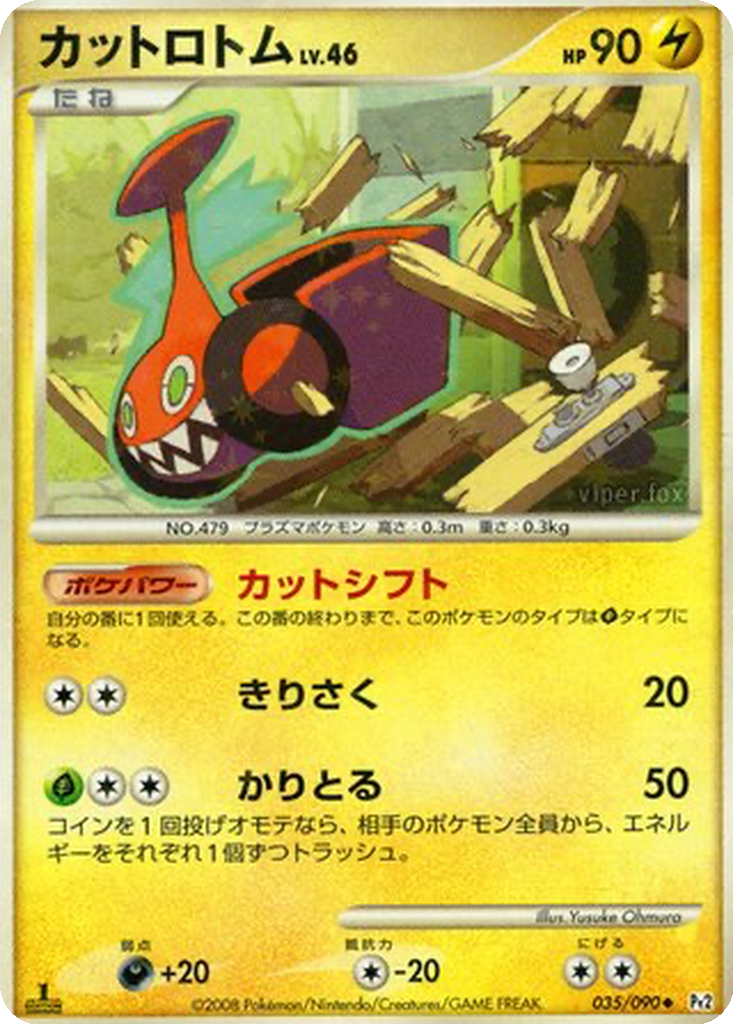 Mow Rotom 35 - Bonds to the End of Time kart görseli