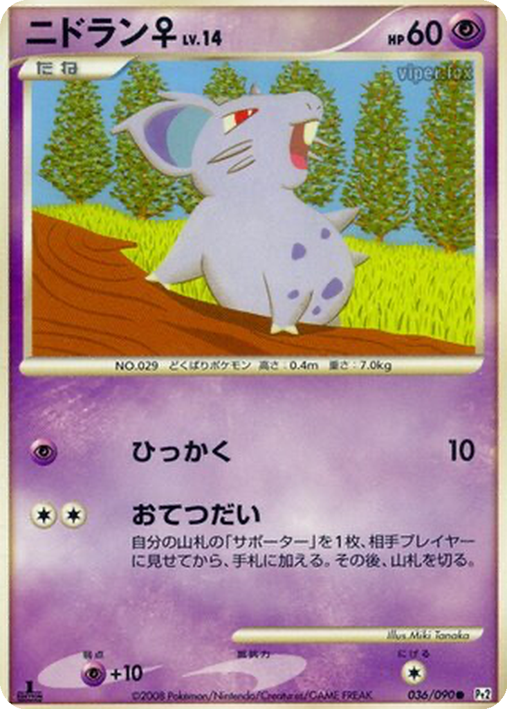 Nidoran ♀ 36 - Bonds to the End of Time kart görseli