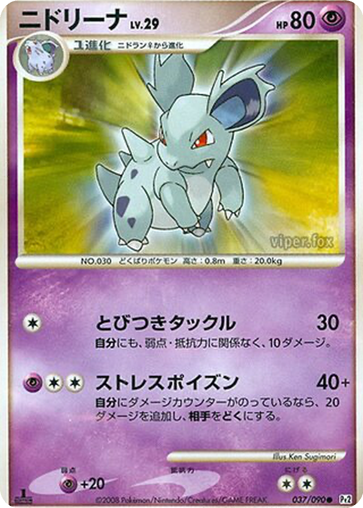 Nidorina 37 - Bonds to the End of Time kart görseli