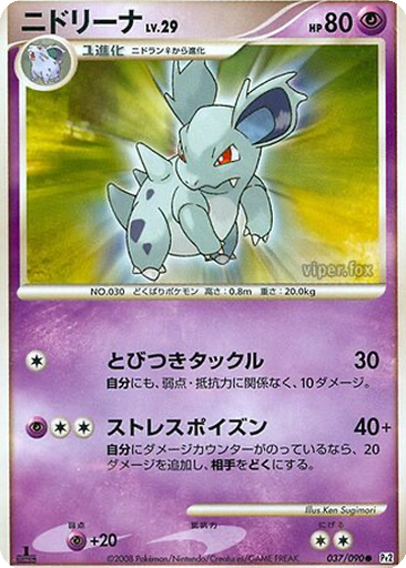 Nidorina 37 - Bonds to the End of Time kart gorseli