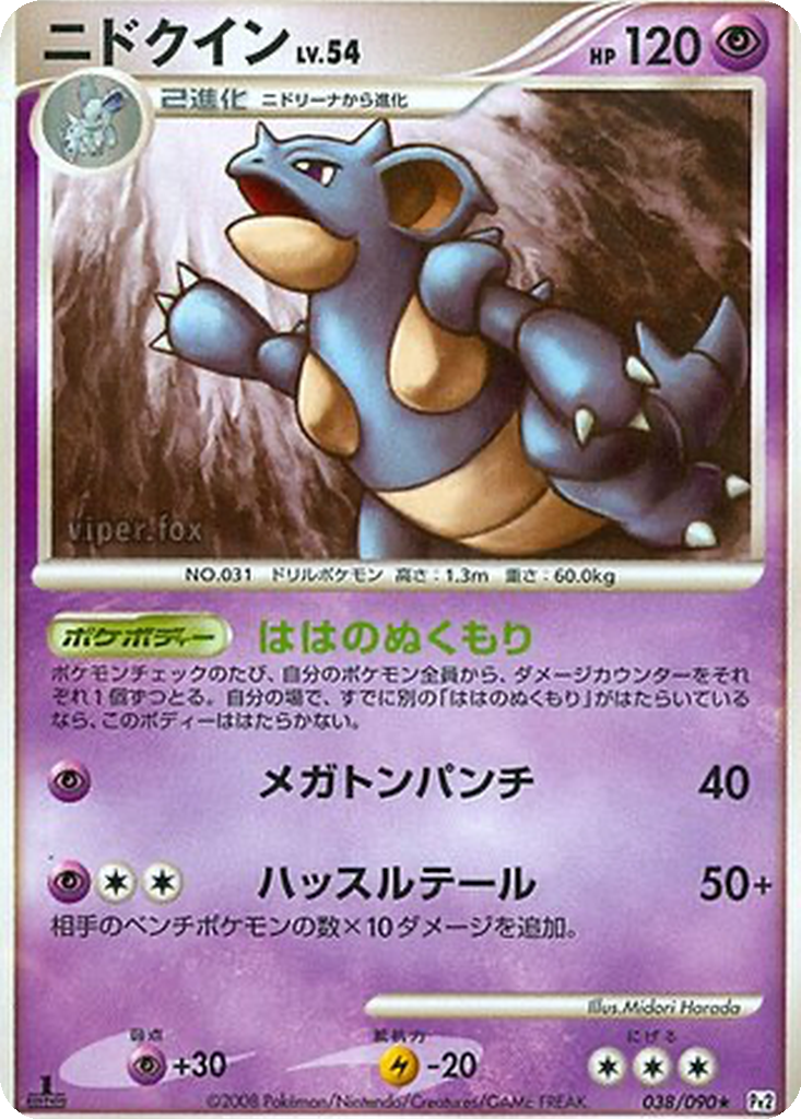 Nidoqueen 38 - Bonds to the End of Time kart görseli