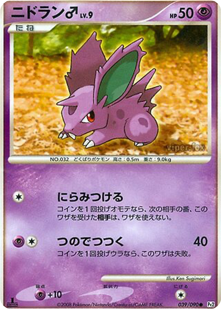 Nidoran ♂ 39 - Bonds to the End of Time kart görseli