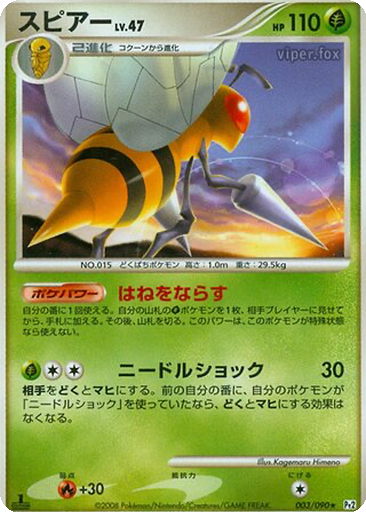 Beedrill 3 - Bonds to the End of Time kart gorseli